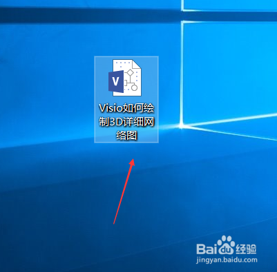 Visio如何绘制3D详细网络图