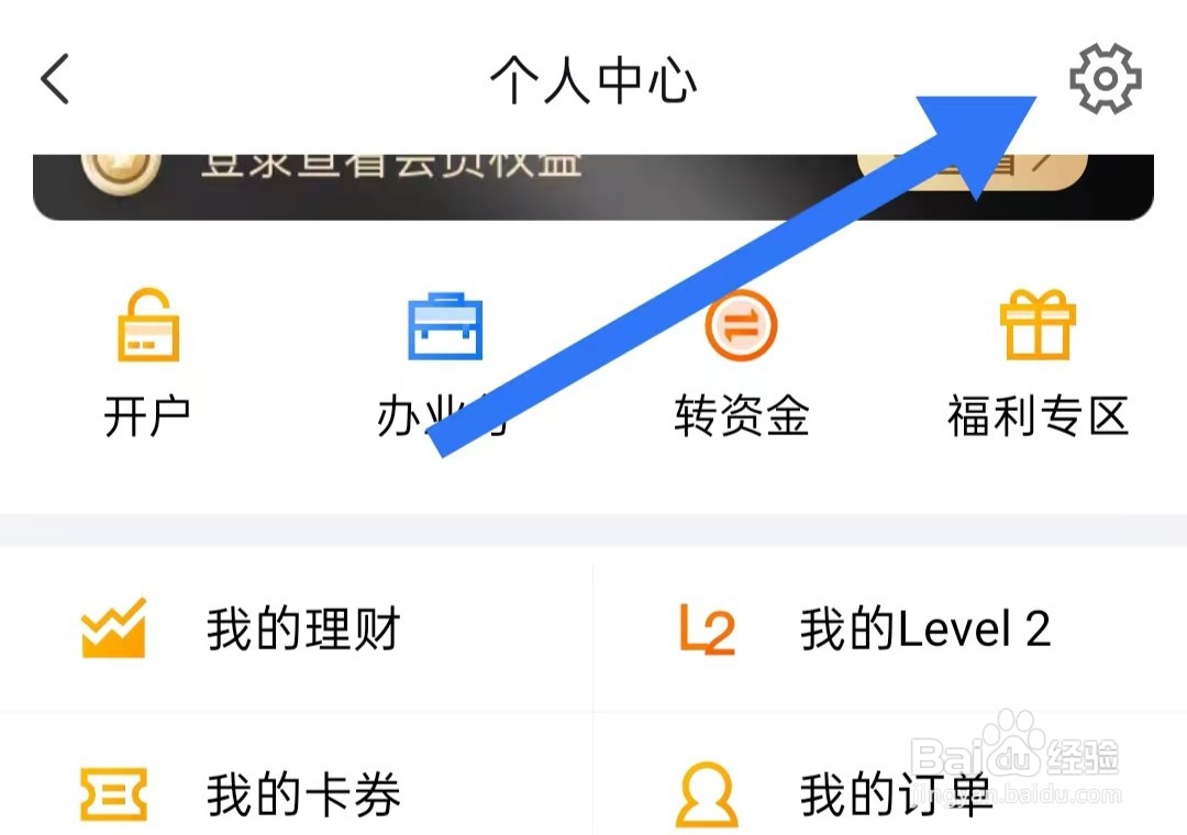 如何打开蜻蜓点金写入或删除日程表功能