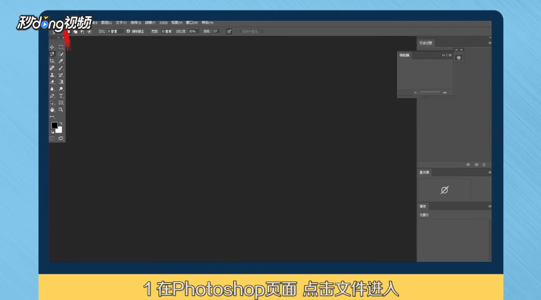 Photoshop如何添加马赛克