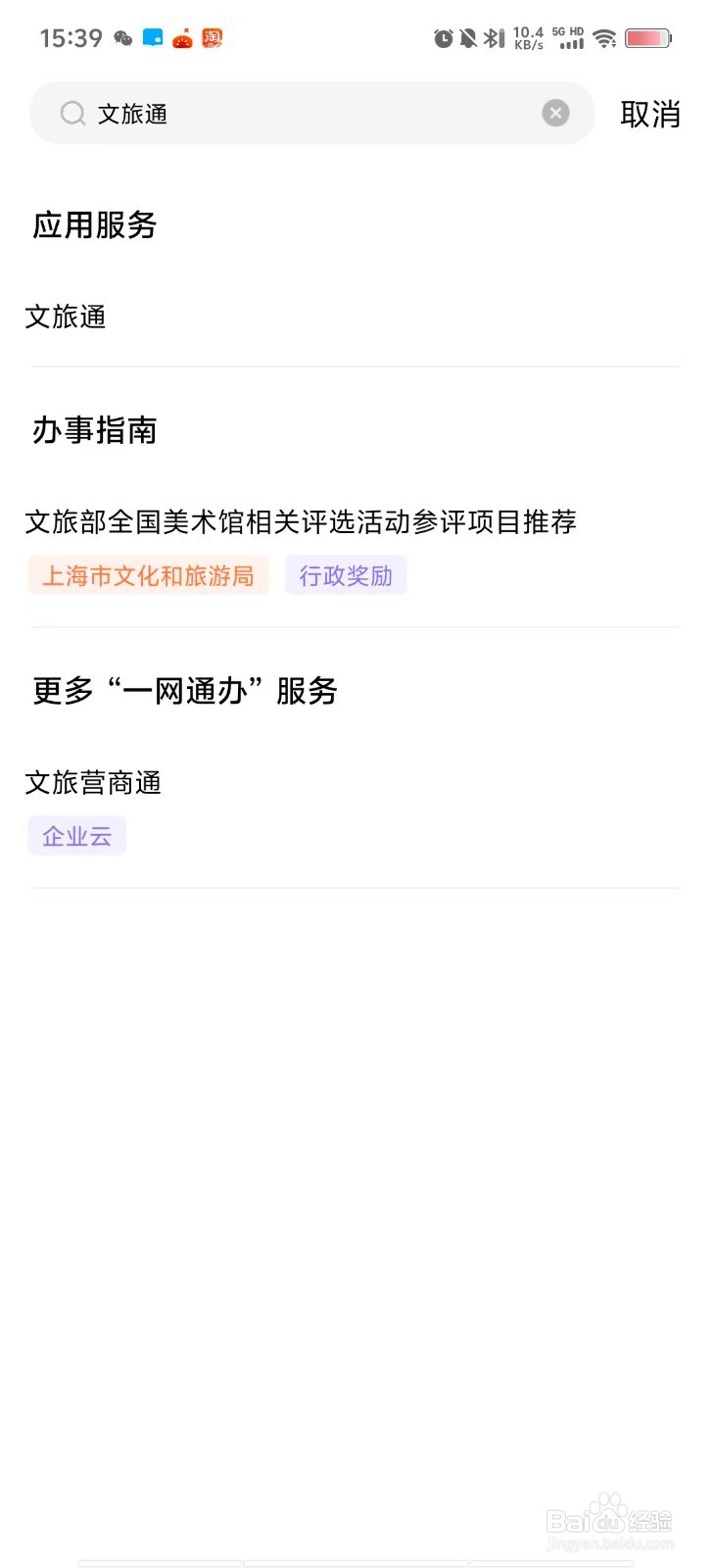 国庆将至，如何在手机上选购景区门票？