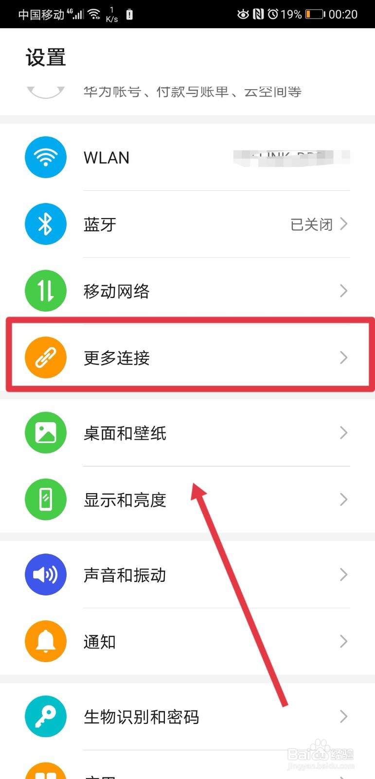 华为手机在哪关闭默认打印服务