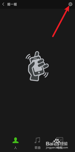 微信摇一摇怎么更换背景图片