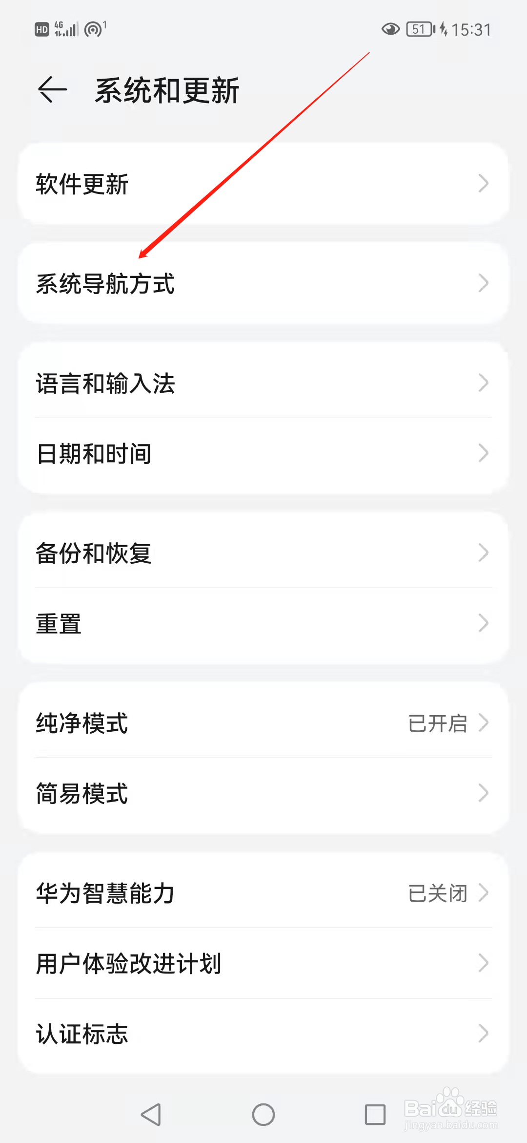 华为nova9悬浮导航如何设置