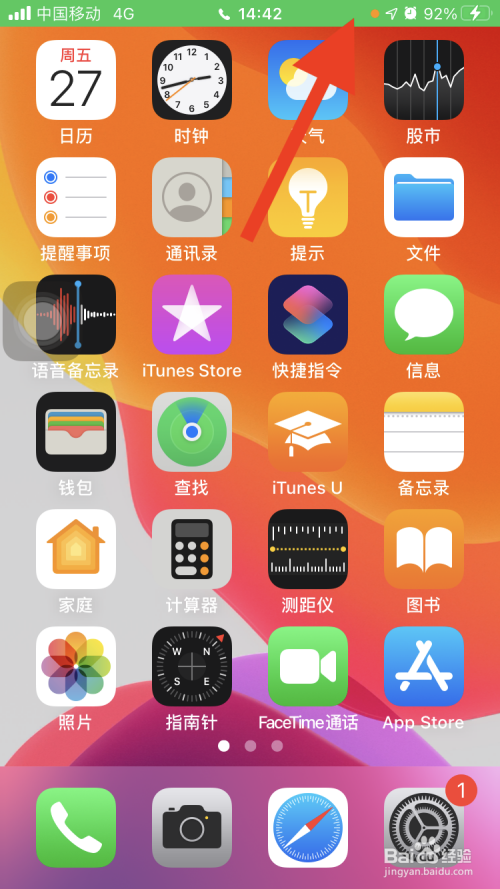苹果手机信号上面有个小黄点是什么 百度经验