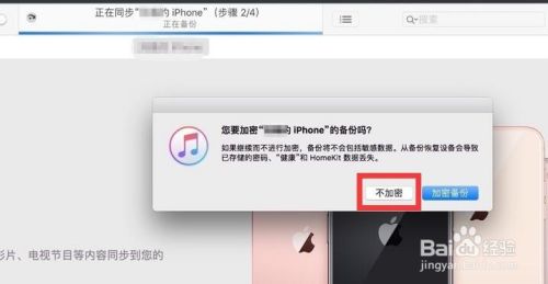 iPhone苹果手机QQ聊天记录导出到电脑查看方法