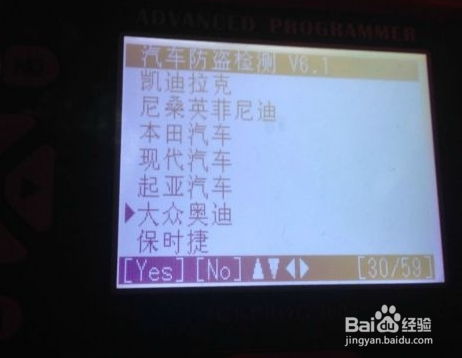 13款朗逸遥控器匹配方法