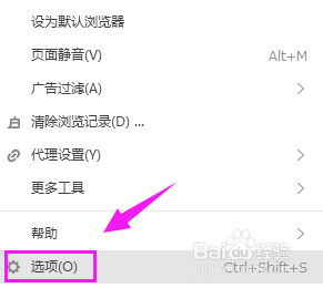 怎么设置搜狗浏览器默认的搜索引擎?