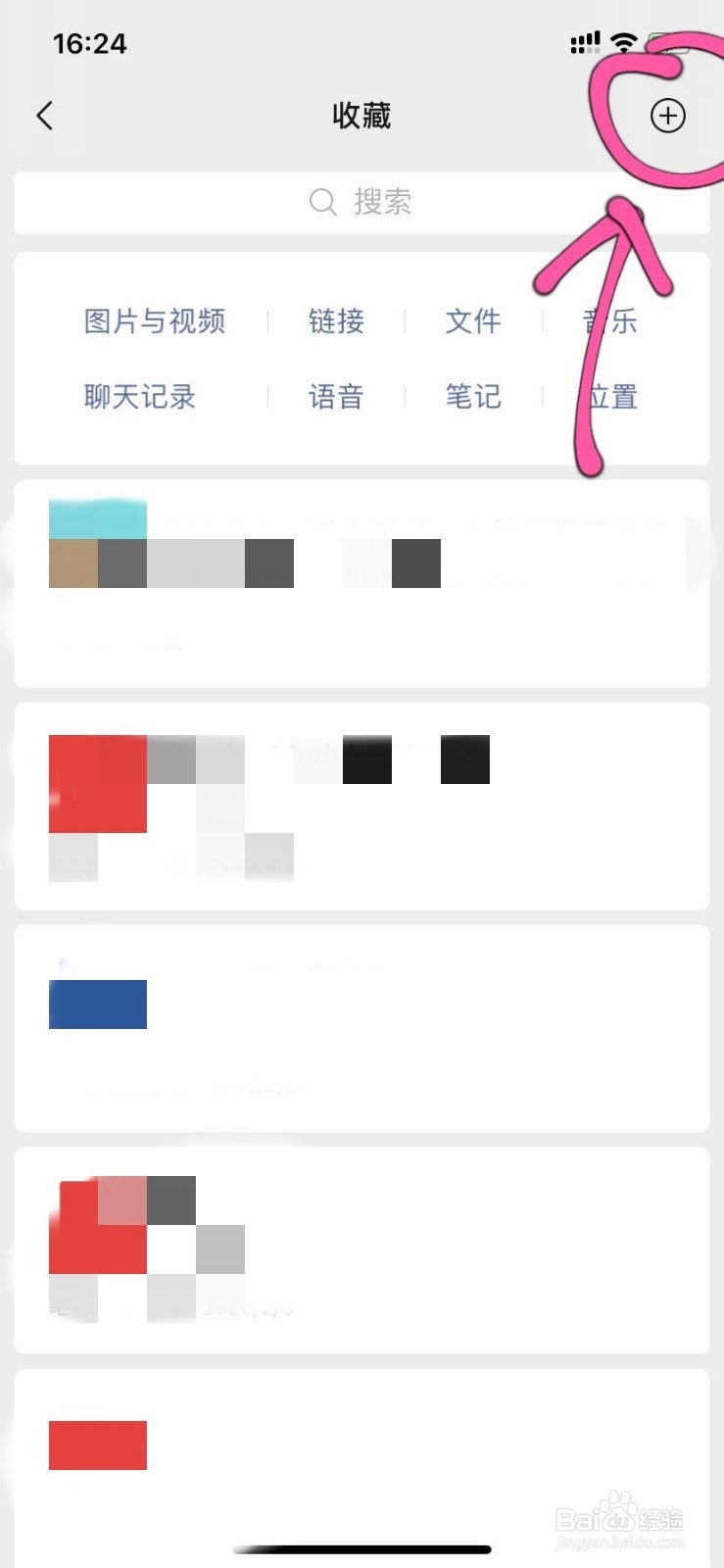 微信置顶语怎么设置？