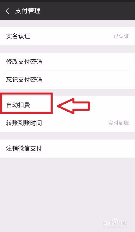 无需手动付款！教你如何设置滴滴出行免密支付！