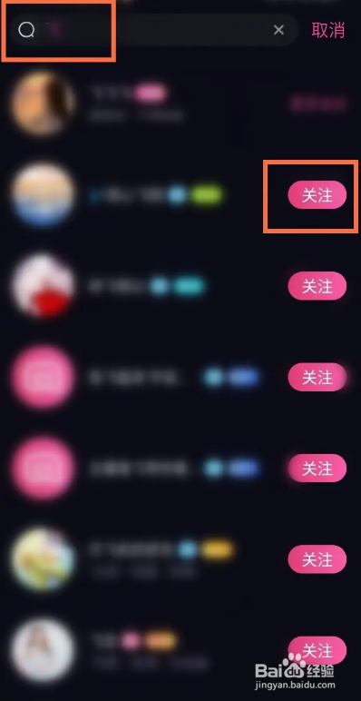 如何使用薄语APP添加好友？