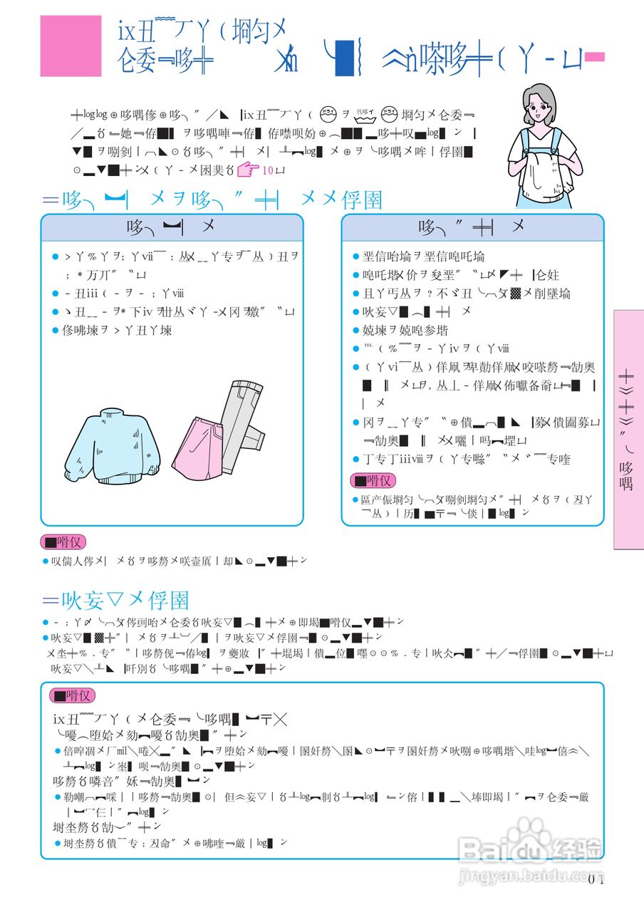 日立 NW-8S3电动洗衣机说明书:[3]