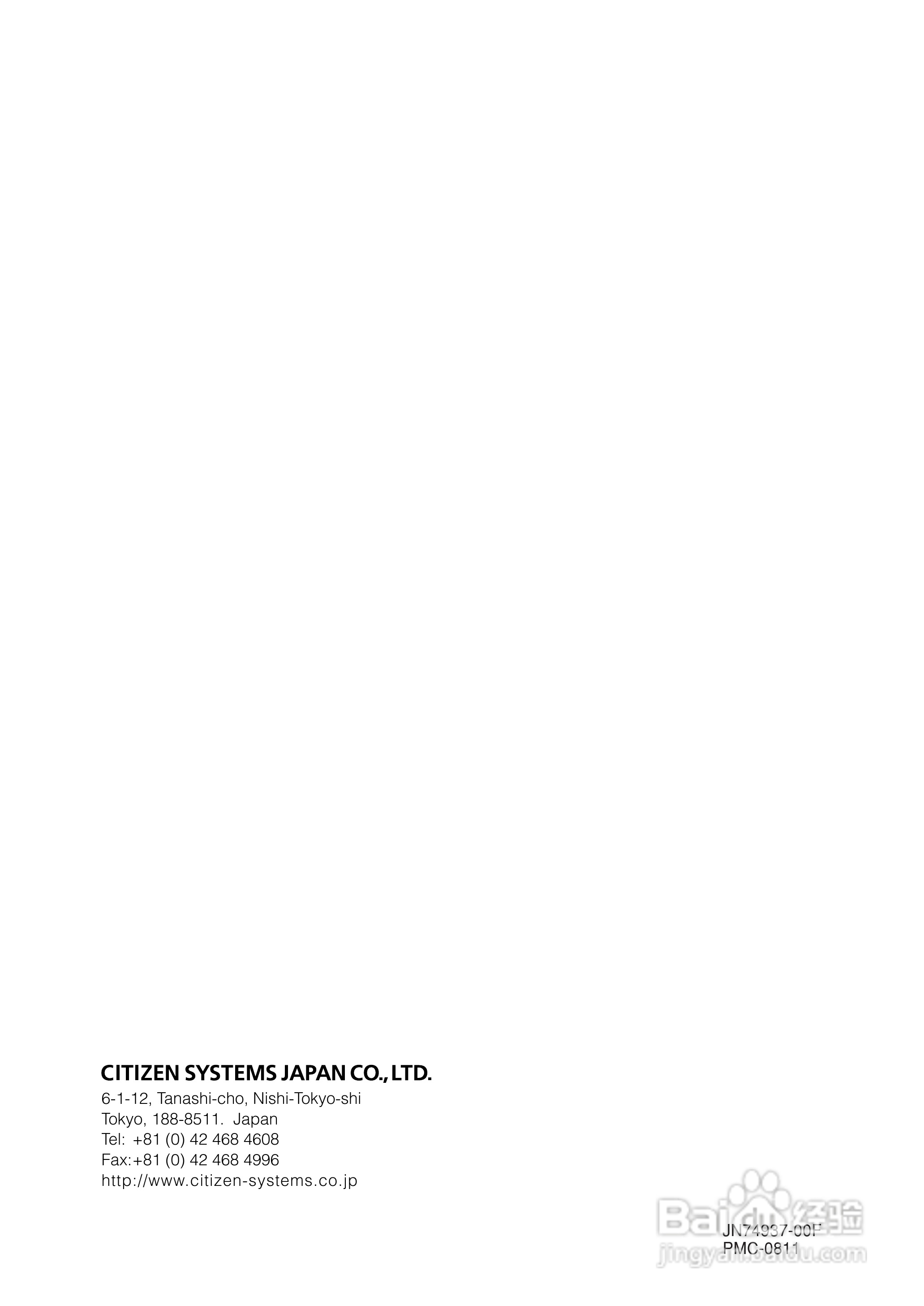 CITIZEN CL-S700热传印条形码及标签打印机用户手册:[7]