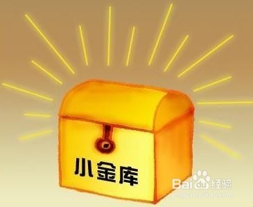 如何充实和管理自己的私房钱