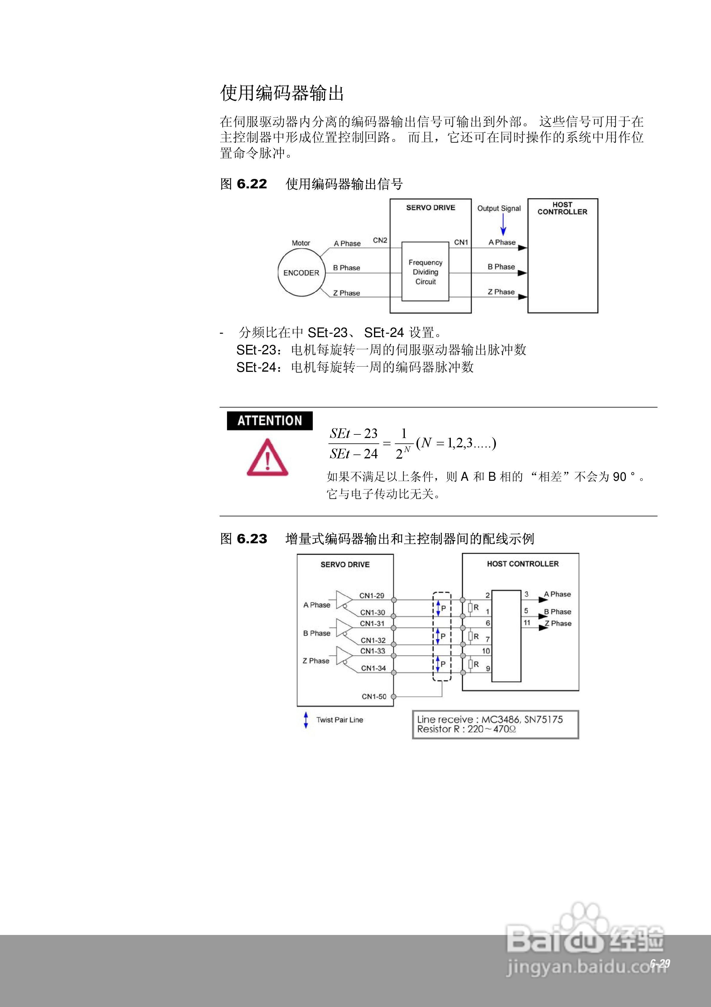 OEMax CSDJPlus伺服驱动器用户手册:[14]
