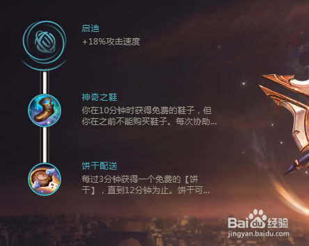 LOL奥巴马天赋怎么加点