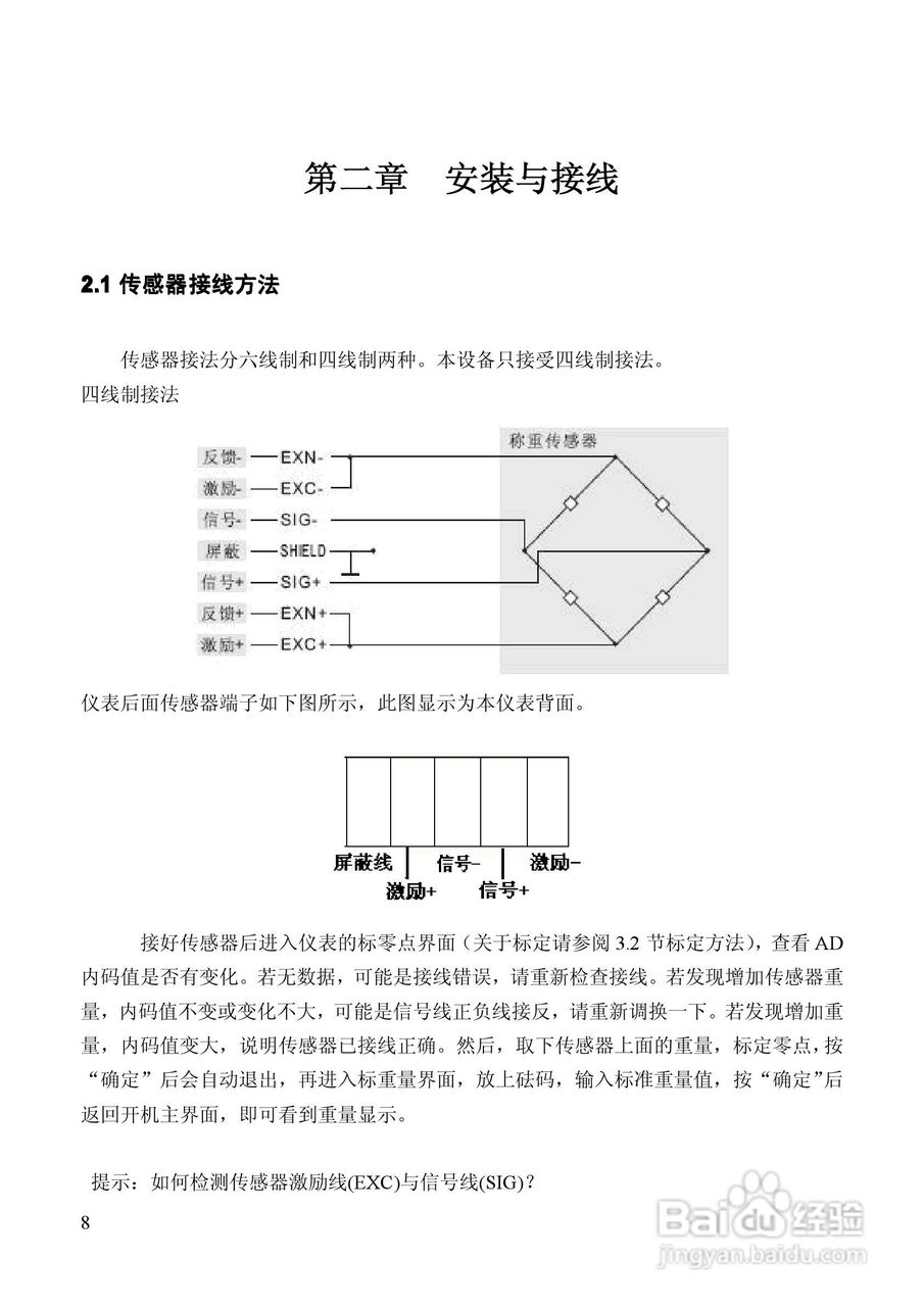 龙芯JY500A10配料定量控制器说明书:[1]