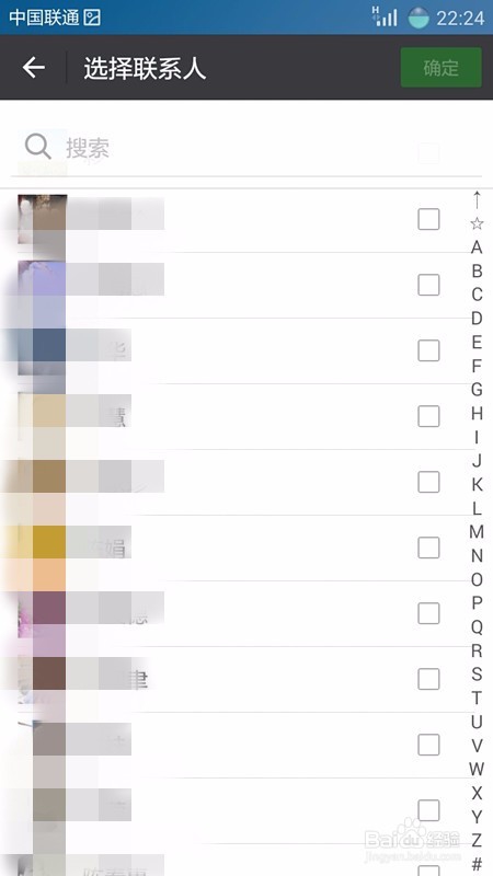 微信中如何设置不看好友的动态