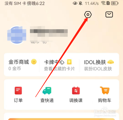 安卓版希望学如何添加收货地址