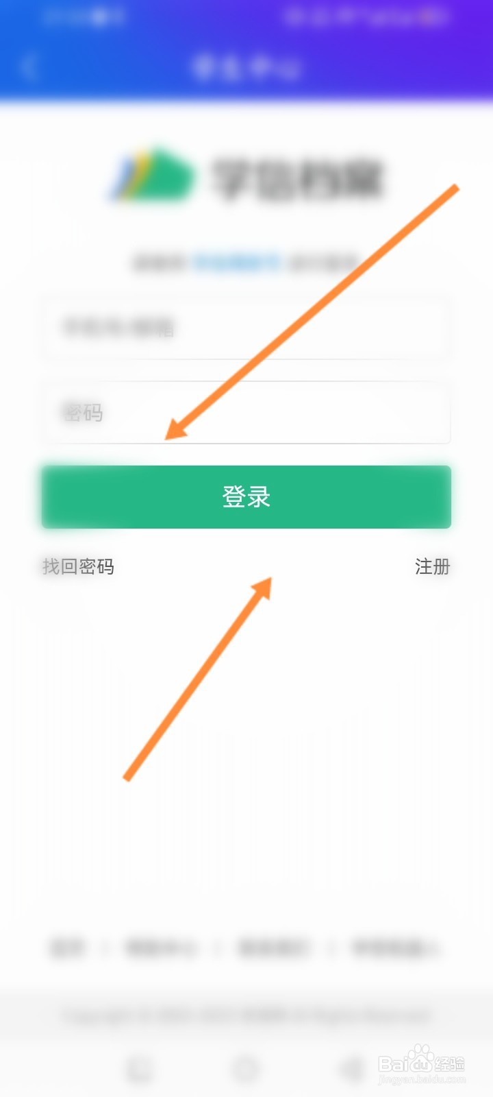 手机知网软件怎么进行学生认证