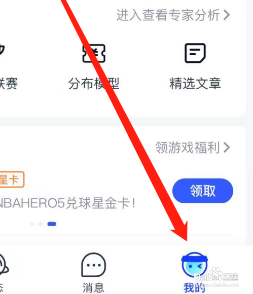 如何观看腾讯体育历史