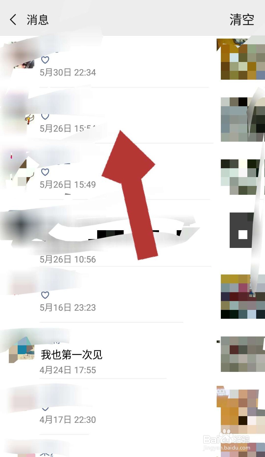 微信朋友圈如何设置点赞了的消息别人点赞不通知