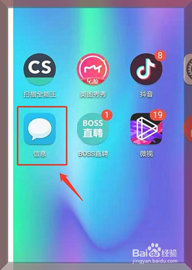 华为手机怎么查看拦截的短信