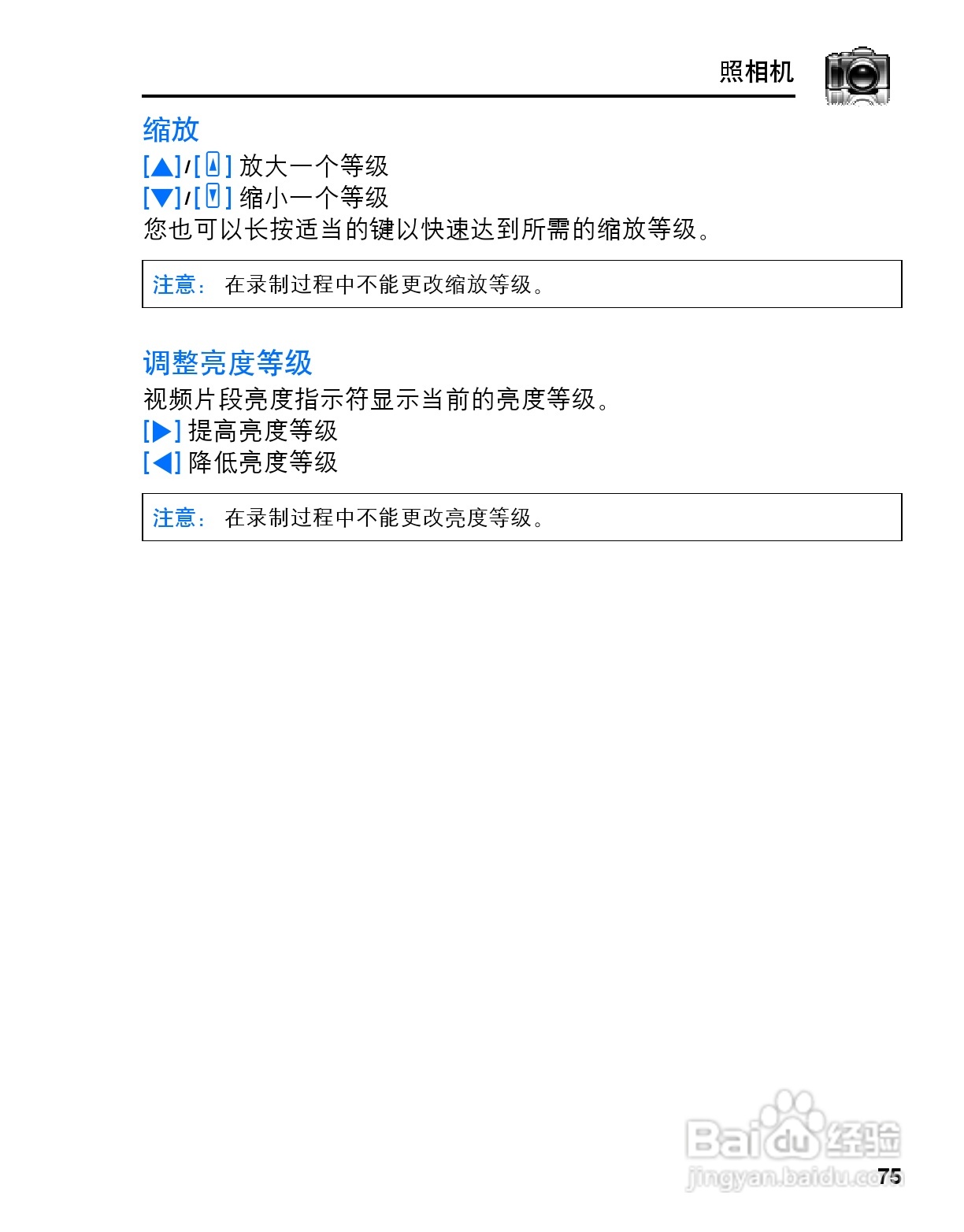 松下vs3手机使用说明书:[8]