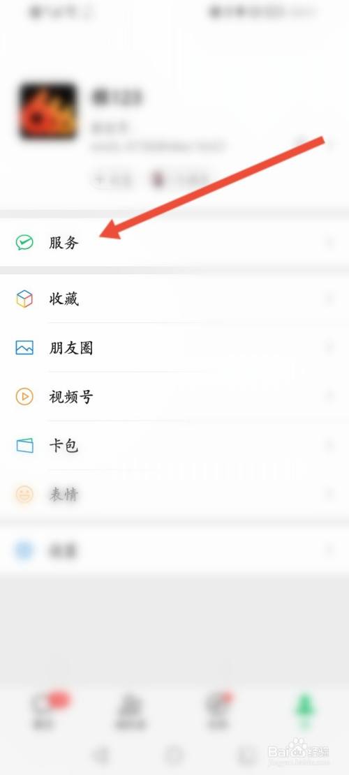 aa收款微信怎么设置
