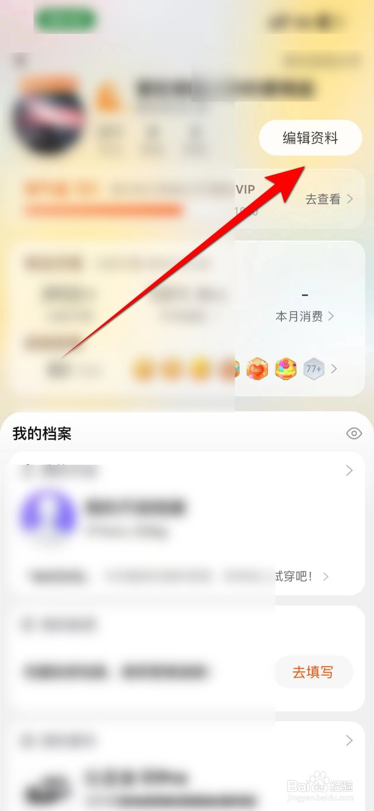 淘宝APP怎么复制淘宝账号？