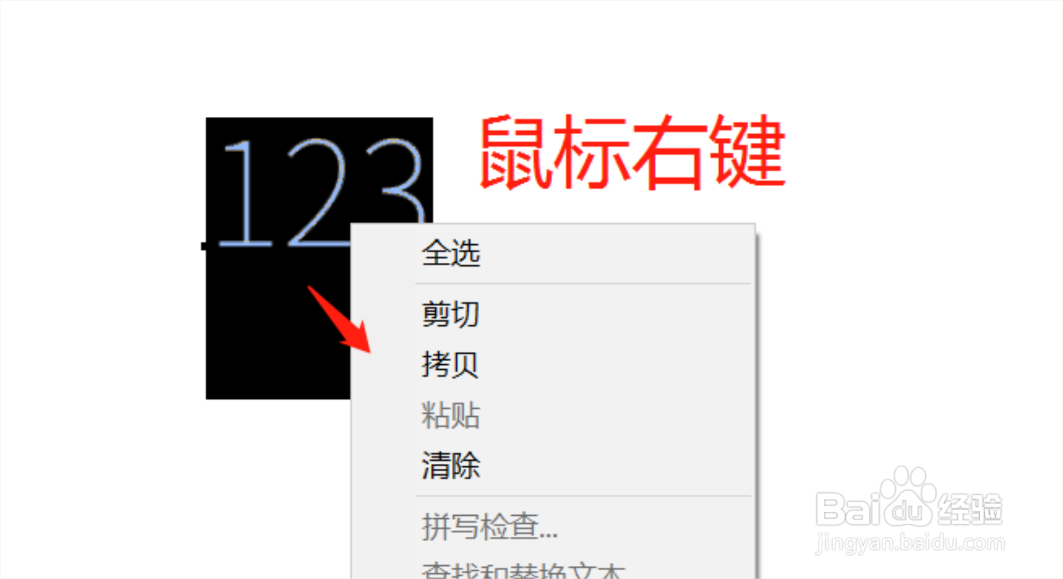 PS怎么修改文字的粗细