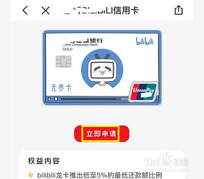 如何在云闪付申请信用卡