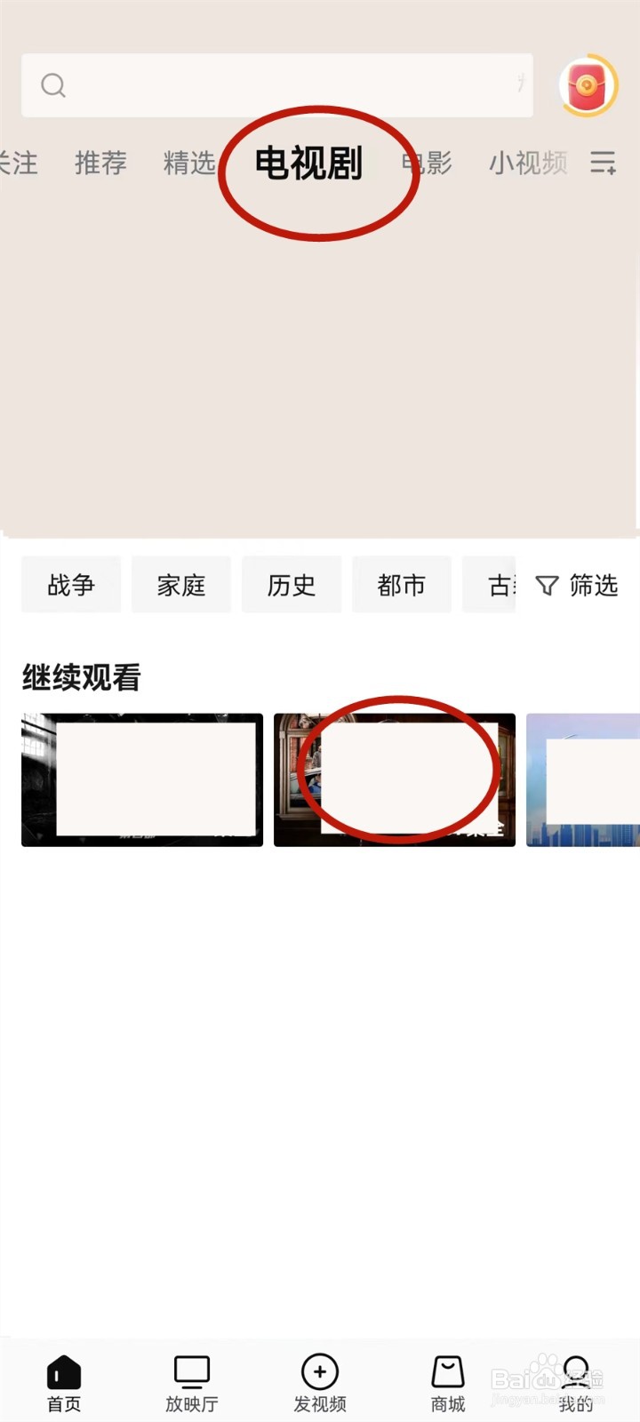 西瓜视频怎么设置定时关闭电视剧
