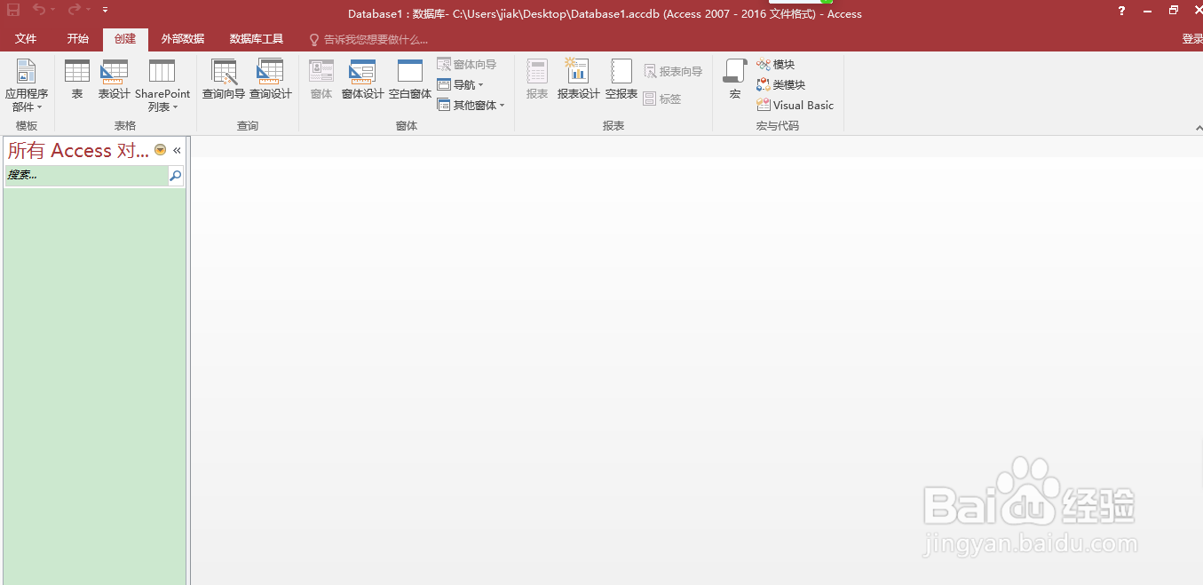 Database数据库如何新建空报表
