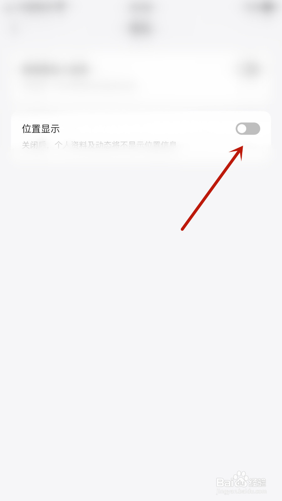 怎么关闭CPPD语音位置显示