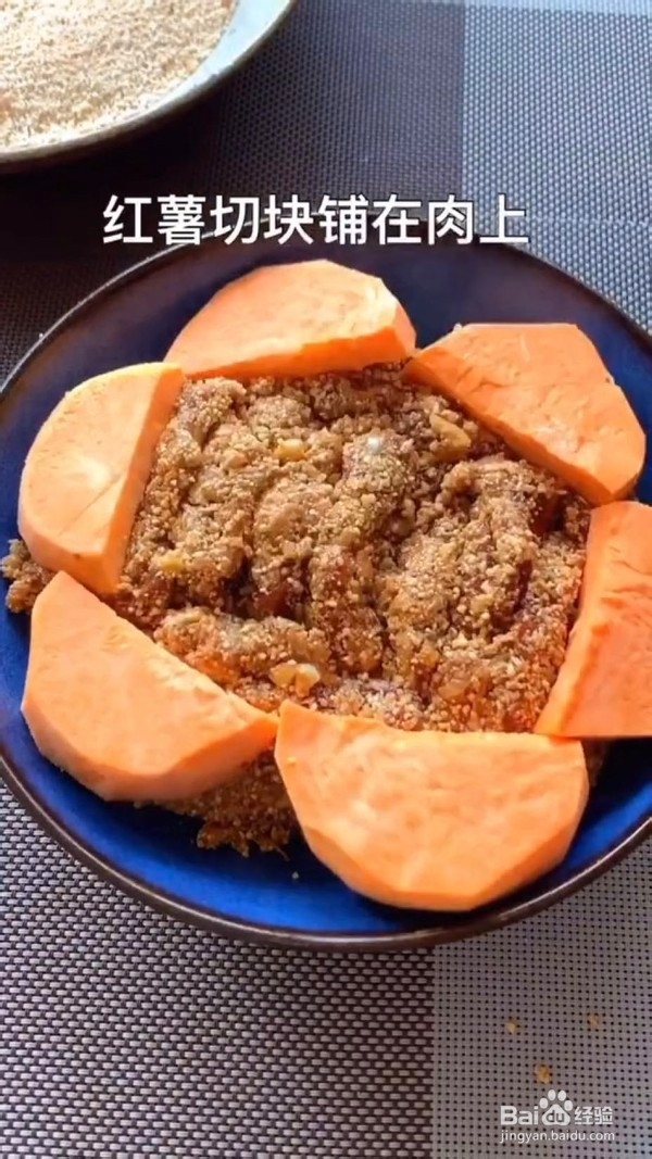 粉蒸肉怎么做？