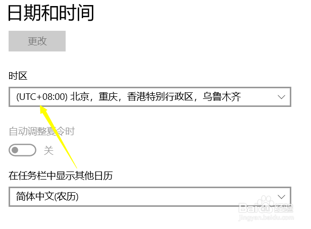 电脑时间老是不对怎么办