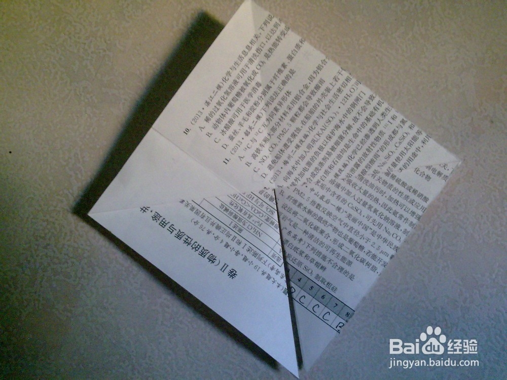 如何(用纸)折一个纸收纳盒(方盒)?