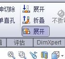 新手SW钣金展开