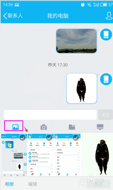 手机中的照片怎么上传到电脑
