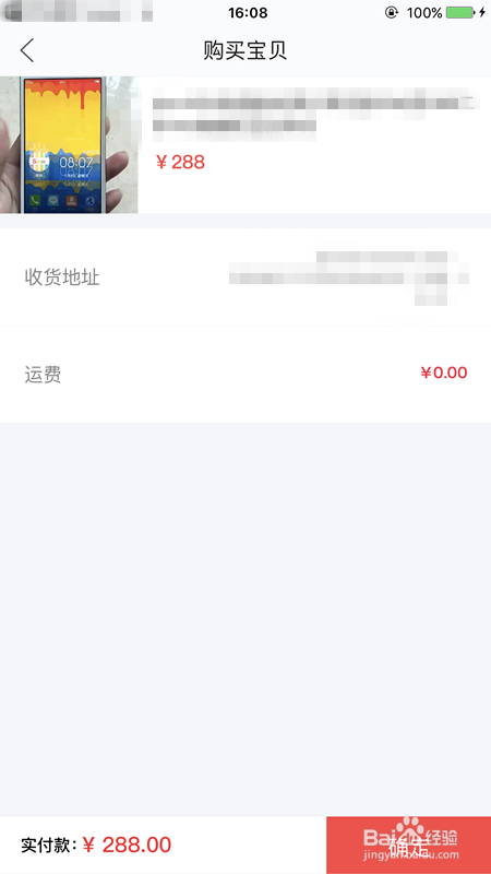 怎样购买二手手机