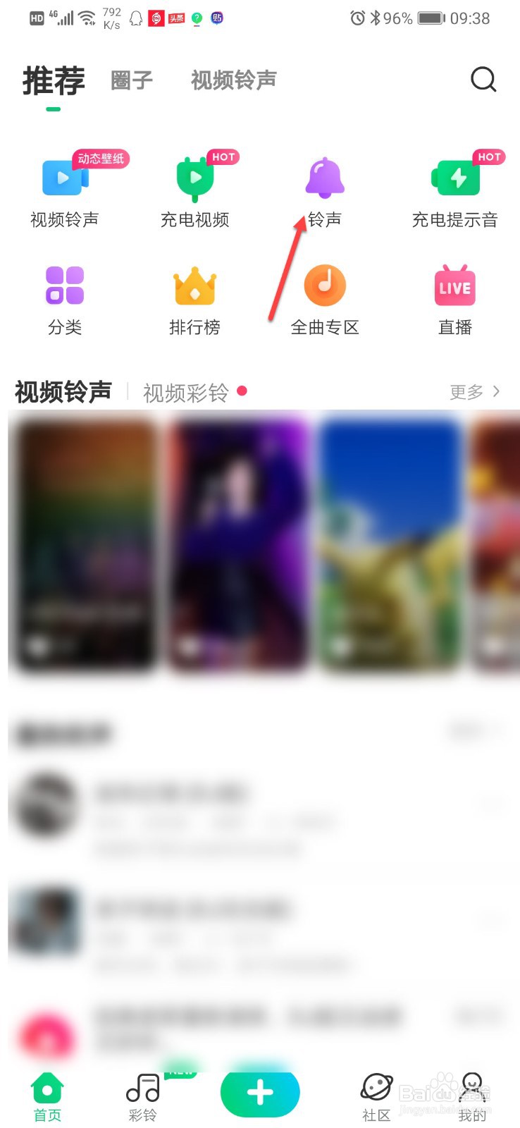 酷狗铃声库乐队怎么设置铃声