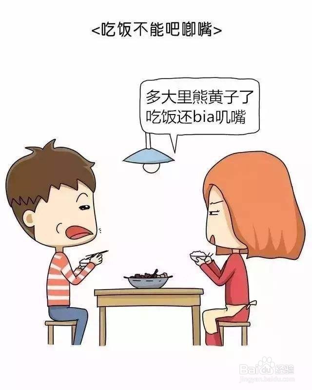 朋友吃饭吧唧嘴要提醒他吗要怎么说好