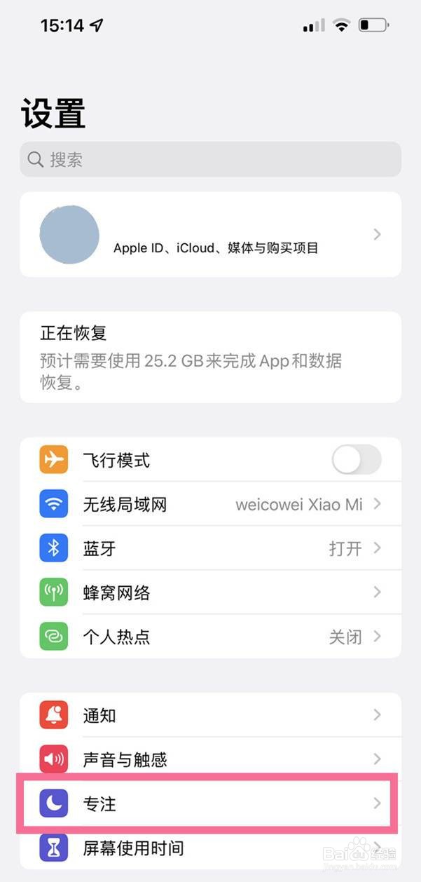 苹果怎么定时开关机