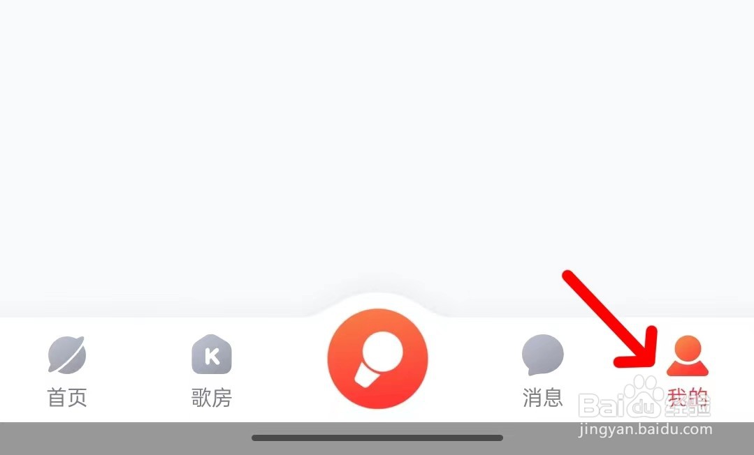 酷狗唱唱app如何清空消息记录