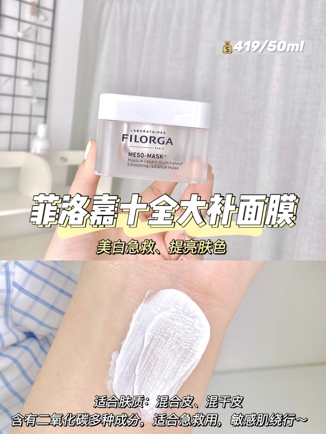 秋冬好用涂抹面膜自用平价美白涂抹面膜测评!