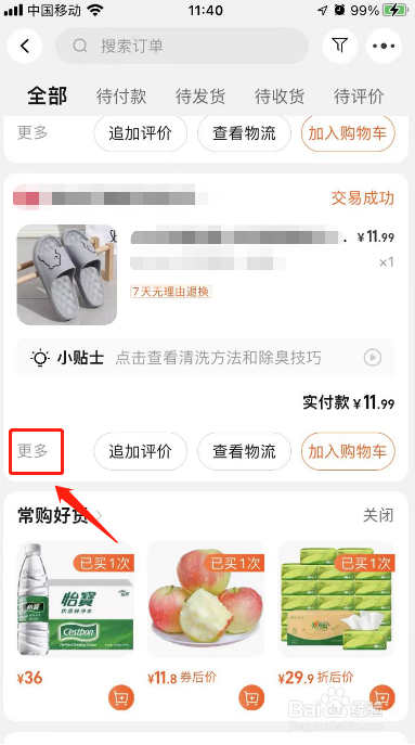 怎样在淘宝上卖自己的产品