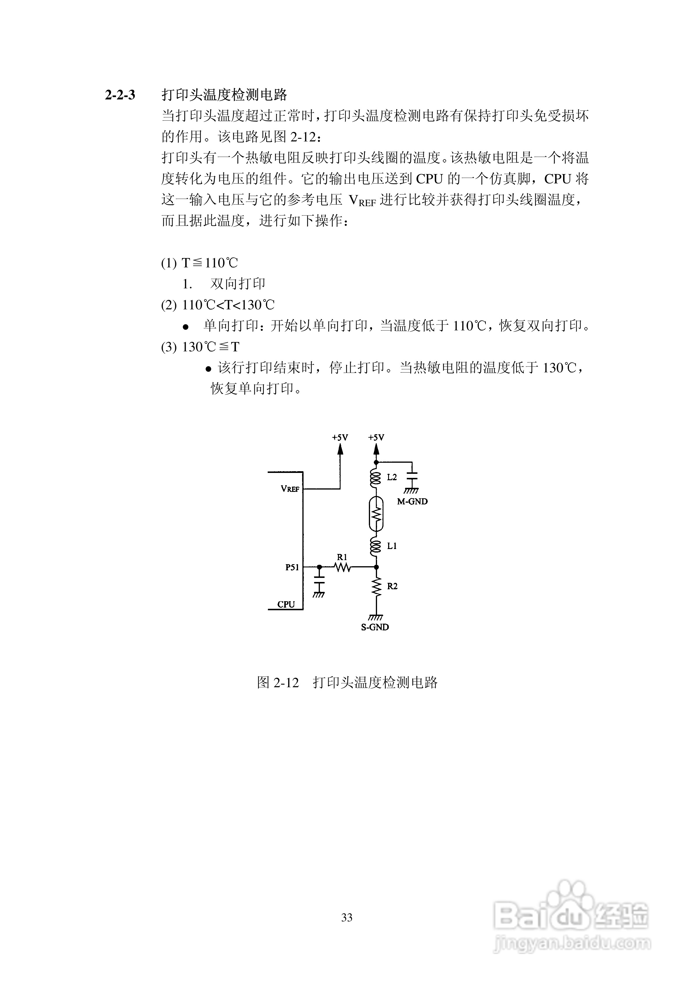 Star 针式打印机AR-3200技术说明书:[4]