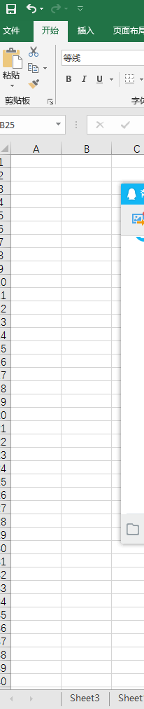 Excel 常用小技巧