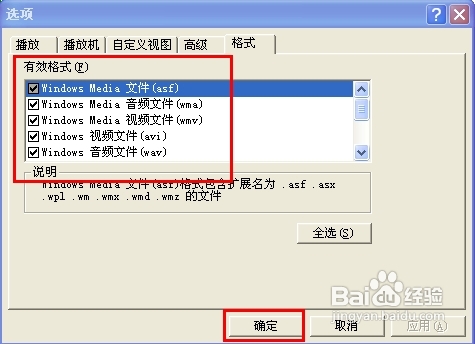 怎样使用回旧版Windows Media Player
