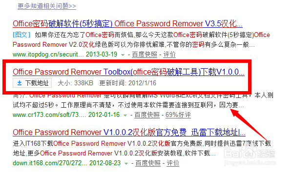 word加密之后打不开了怎么办？